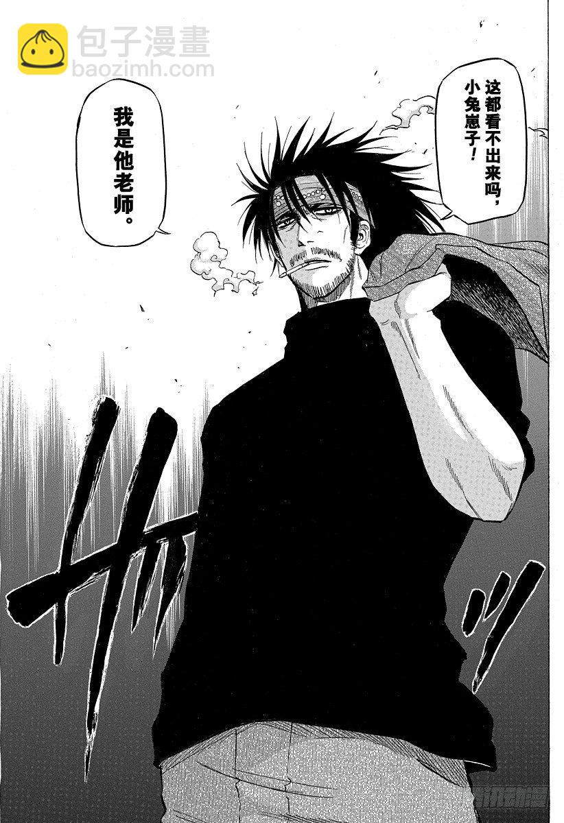 第86话 死翘翘了-第86话