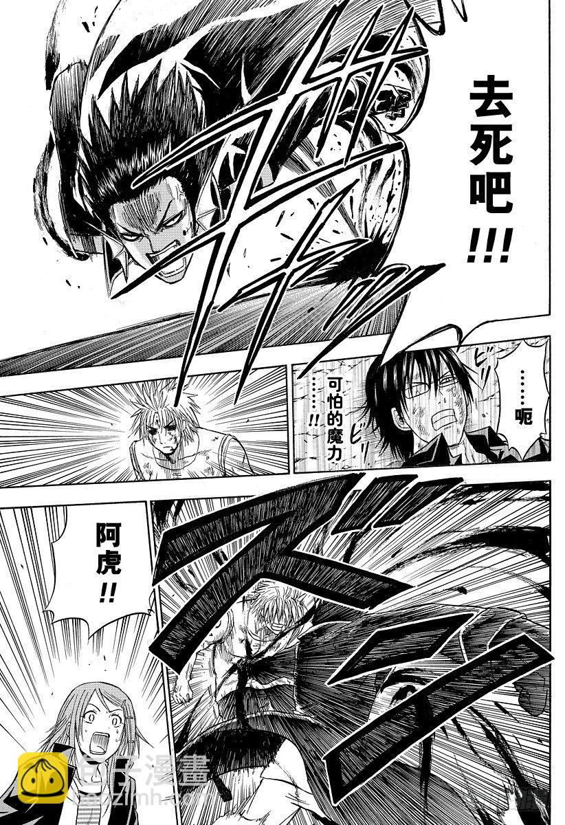 第86话 死翘翘了-第86话