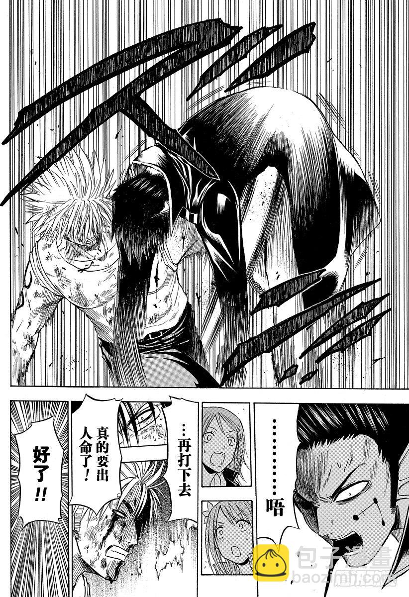 第86话 死翘翘了-第86话