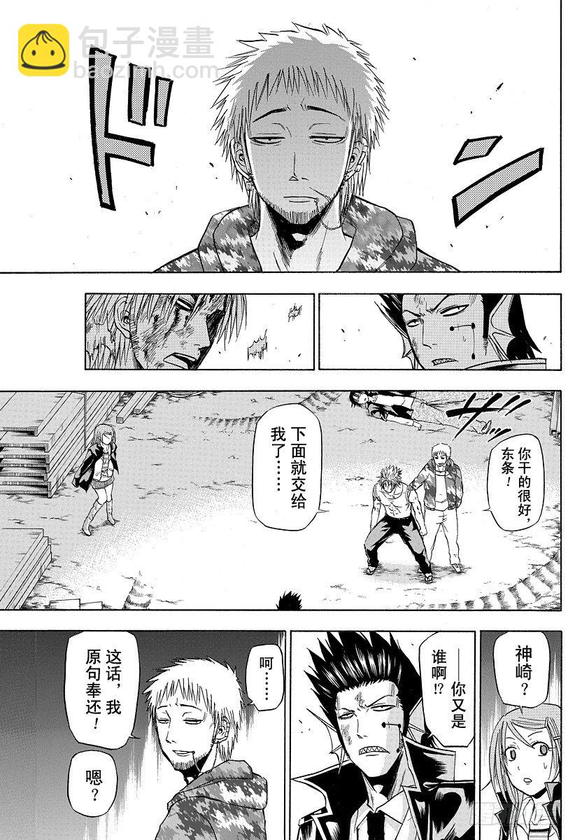 第86话 死翘翘了-第86话