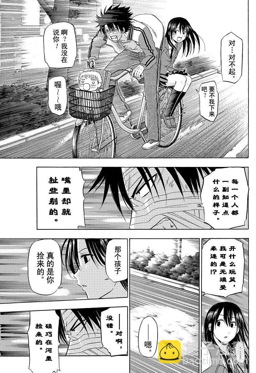第88话 令人火大-第88话