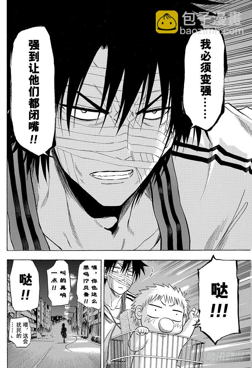 第88话 令人火大-第88话