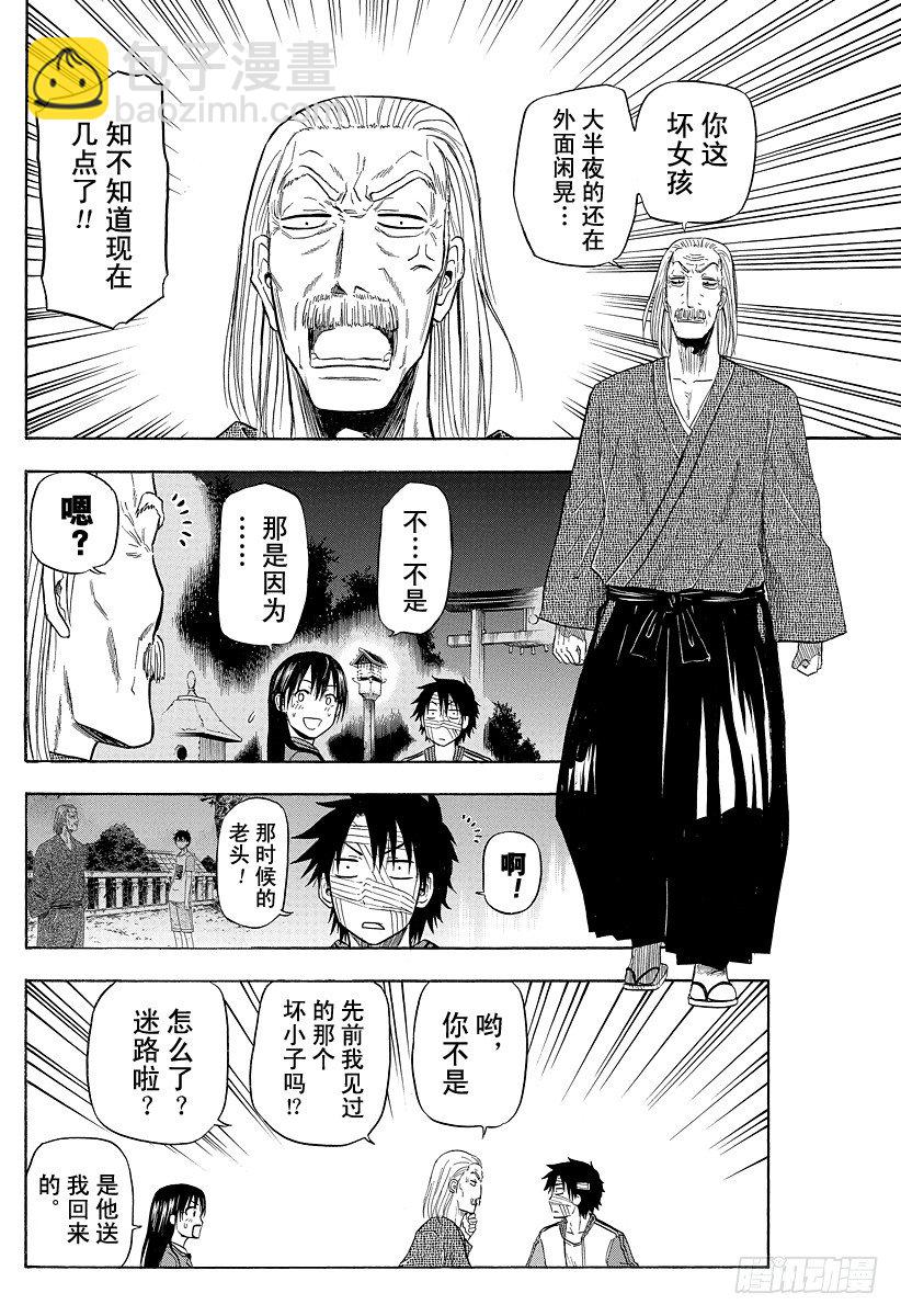 第88话 令人火大-第88话