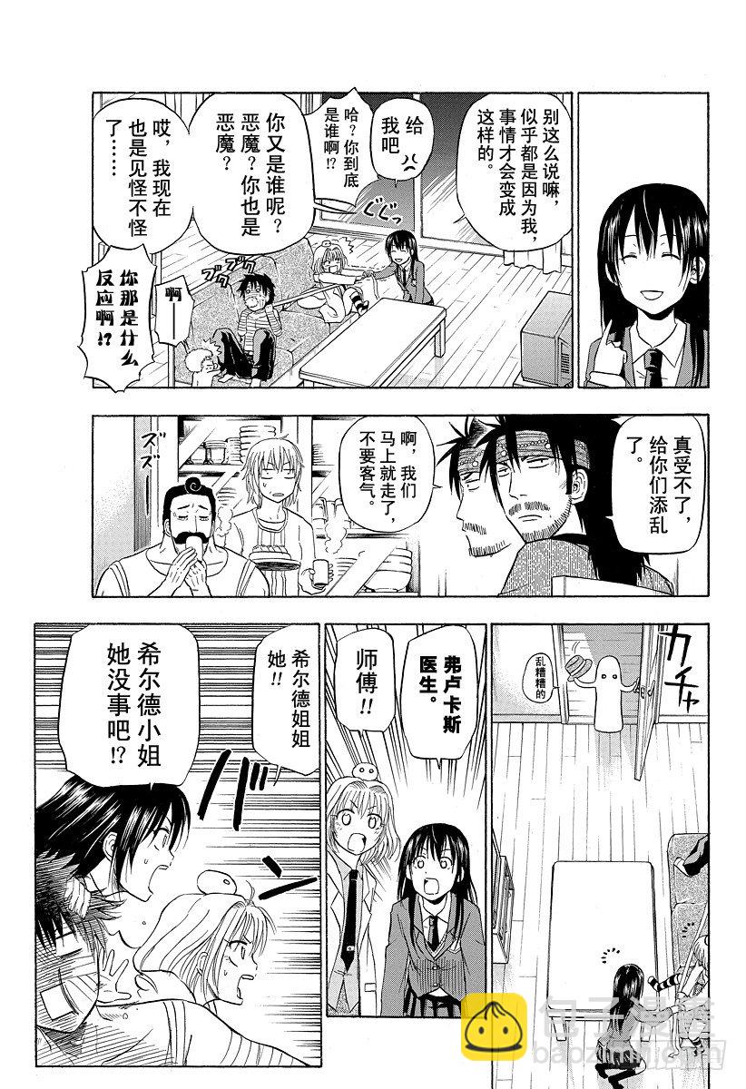 第88话 令人火大-第88话