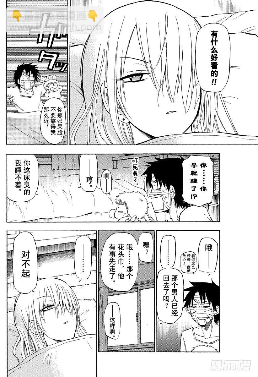 第88话 令人火大-第88话