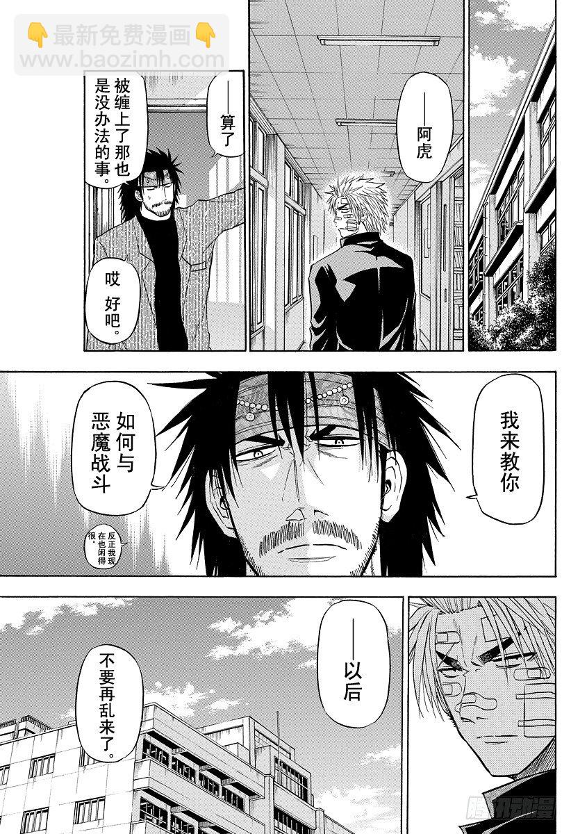 第90话 修行！！-第90话