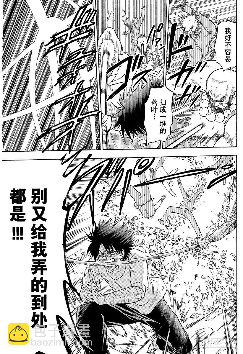 第90话 修行！！-第90话