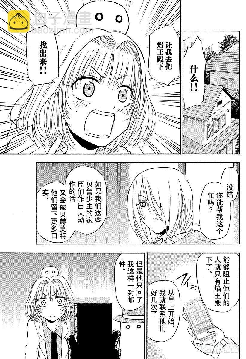 第90话 修行！！-第90话