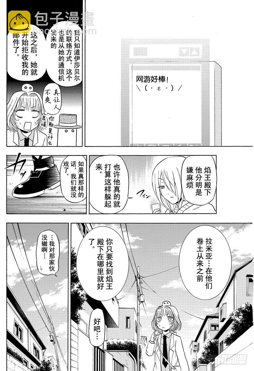 第90话 修行！！-第90话