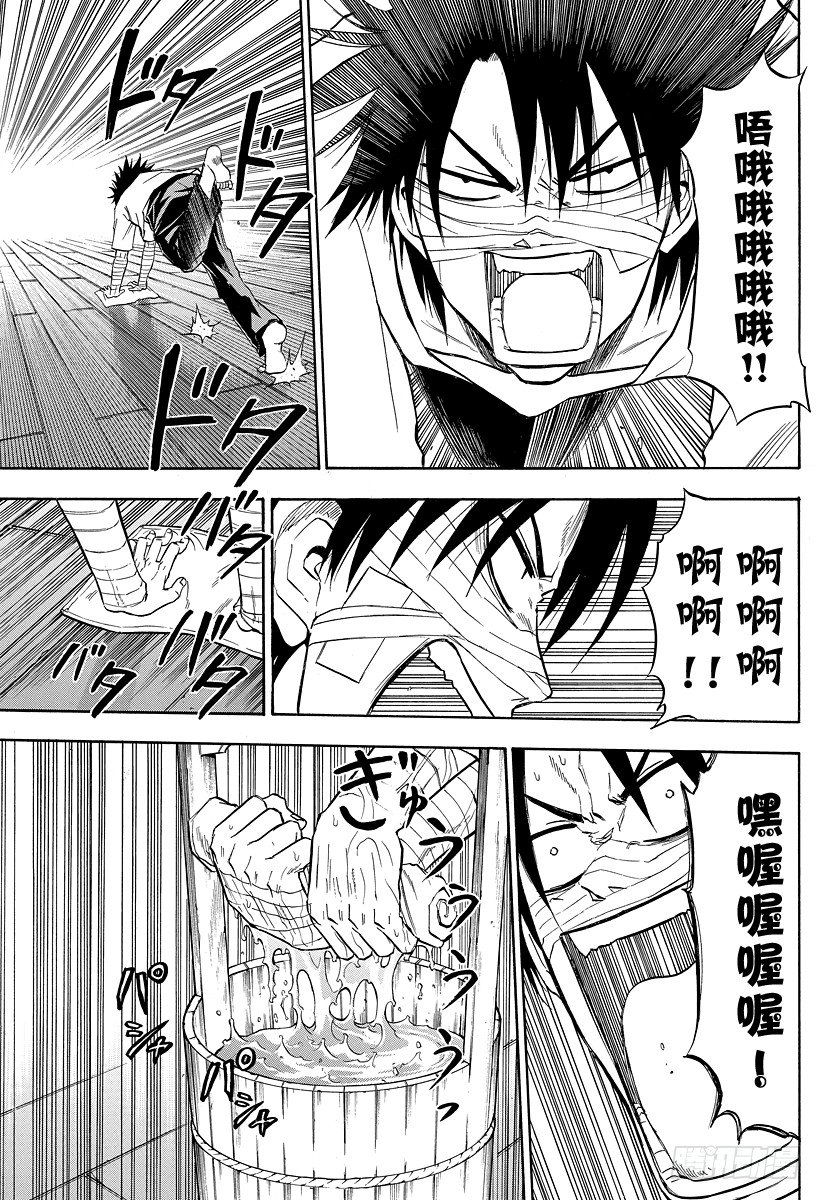 第90话 修行！！-第90话
