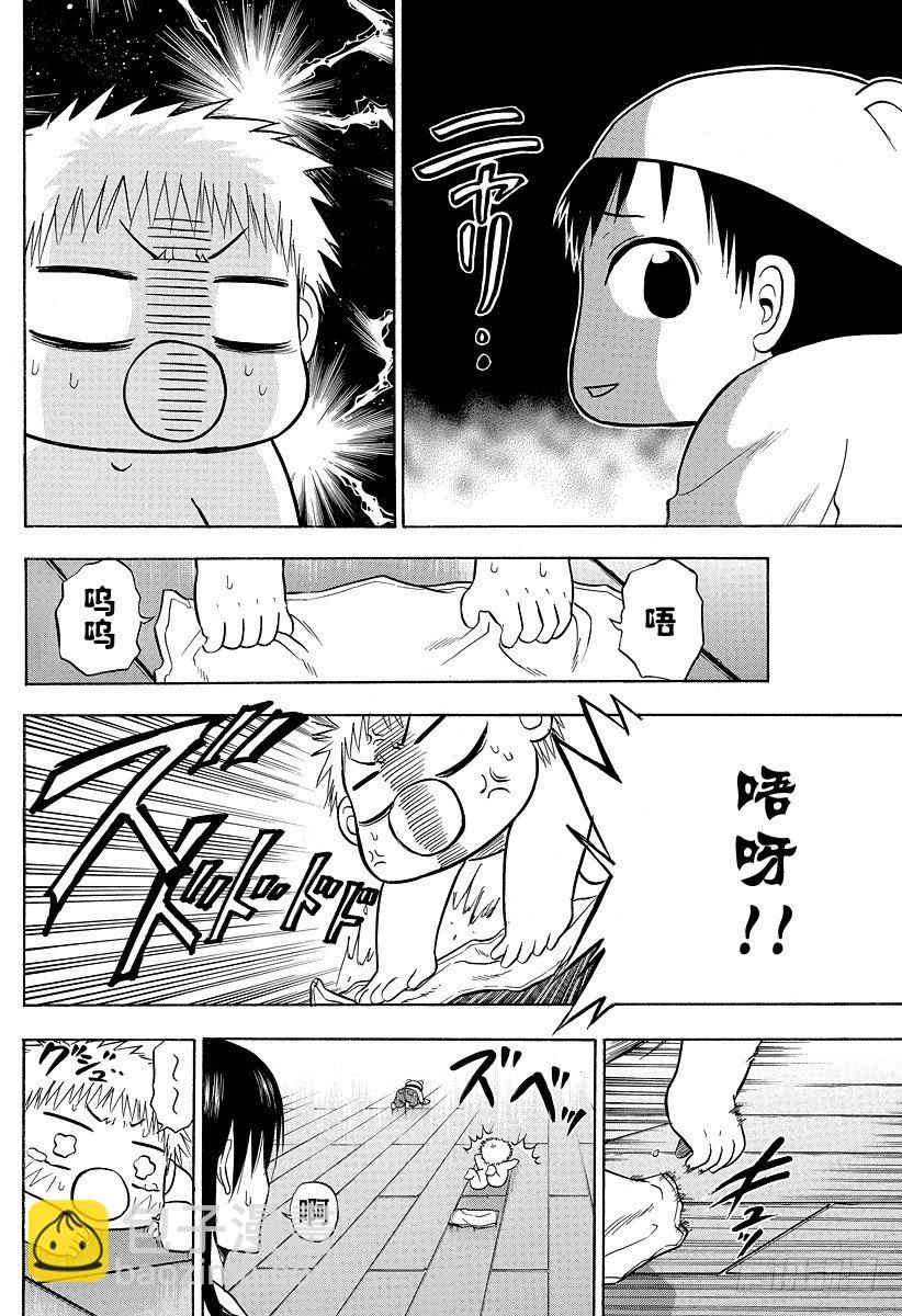 第90话 修行！！-第90话