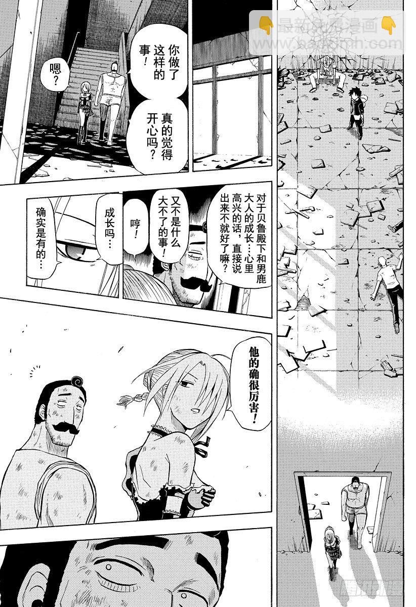 第10话 开始恋爱-第10话