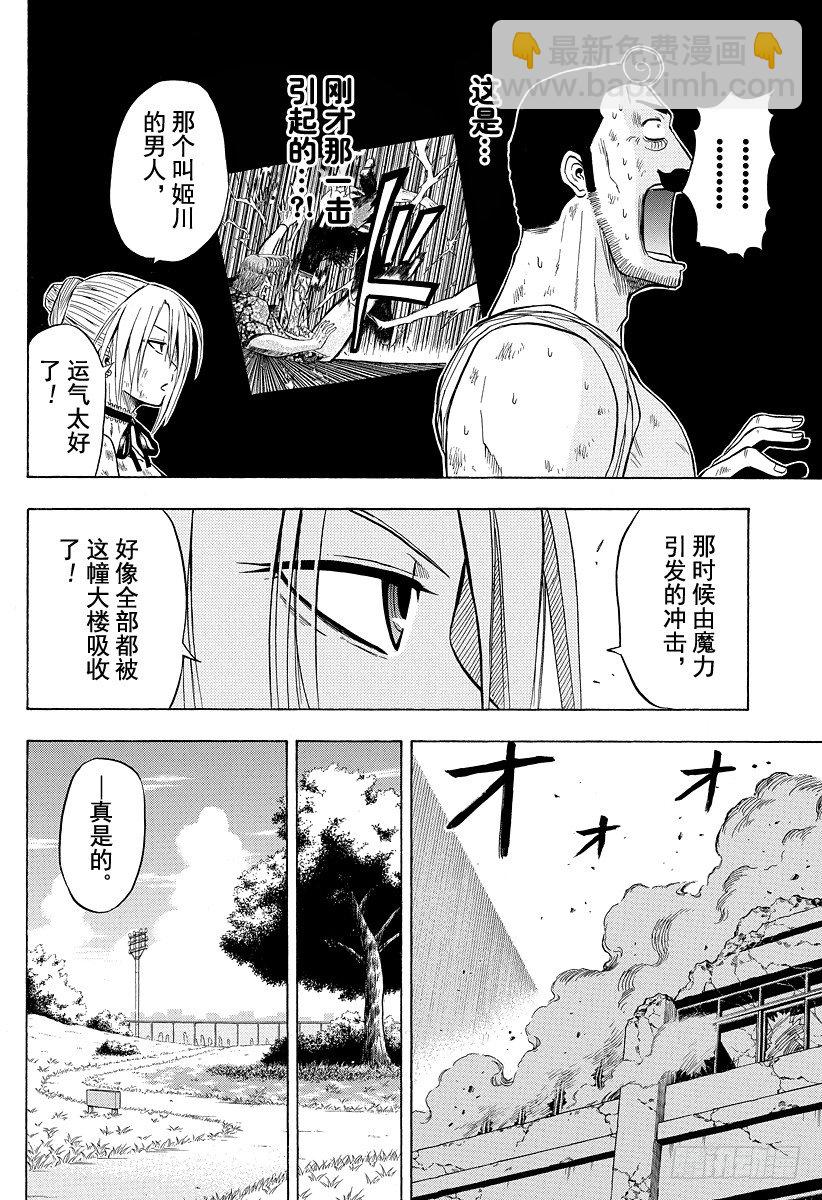第10话 开始恋爱-第10话