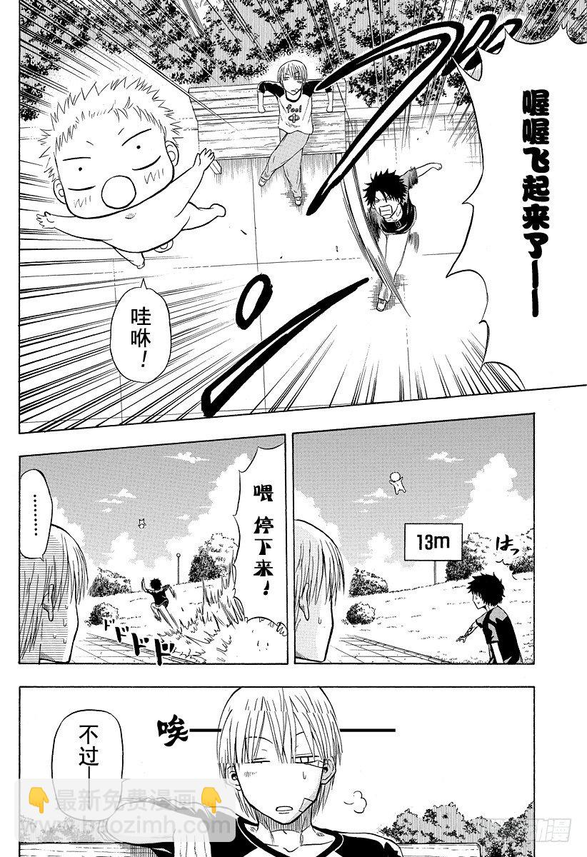 第10话 开始恋爱-第10话