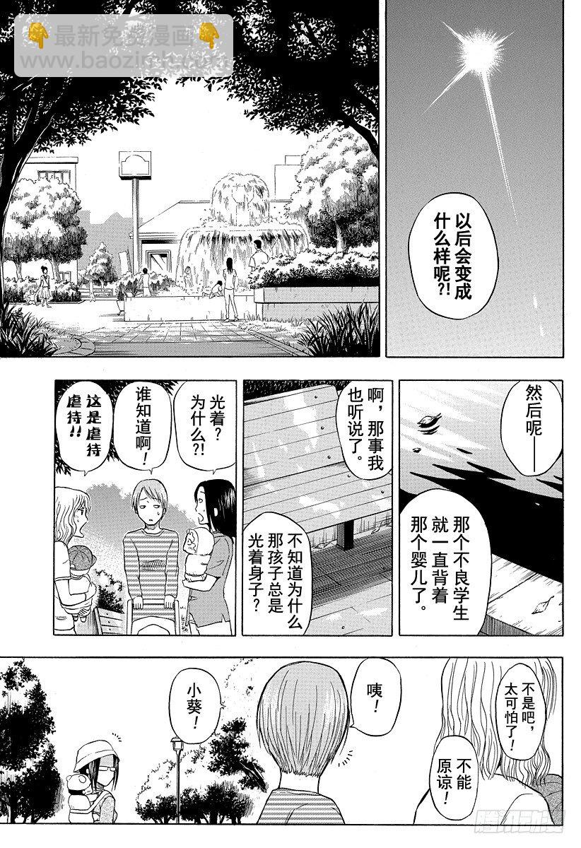 第10话 开始恋爱-第10话