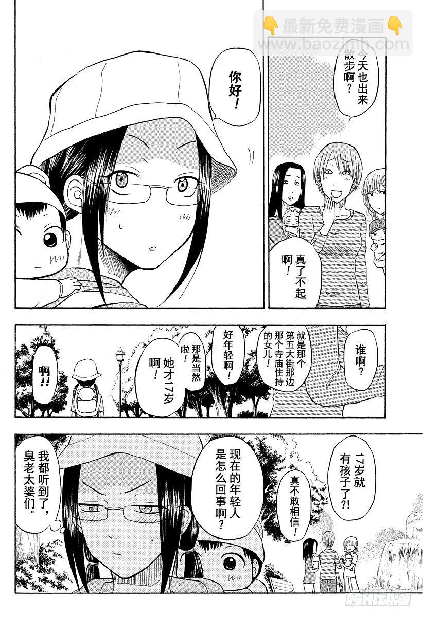 第10话 开始恋爱-第10话