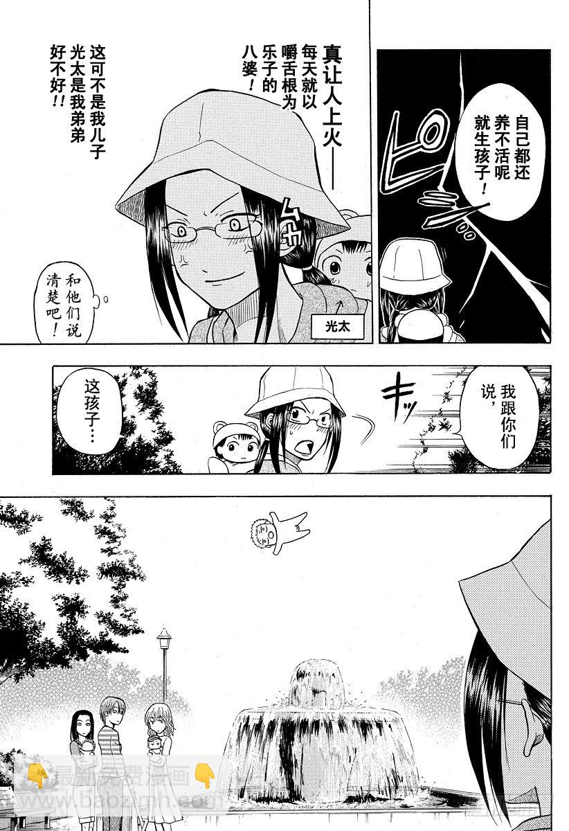 第10话 开始恋爱-第10话