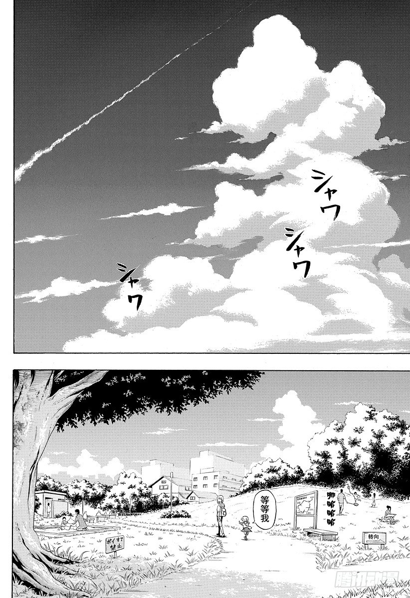 第10话 开始恋爱-第10话