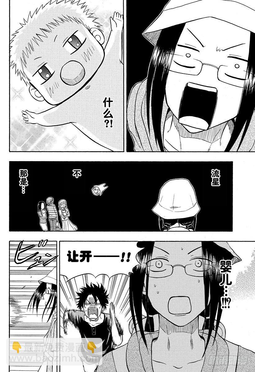 第10话 开始恋爱-第10话