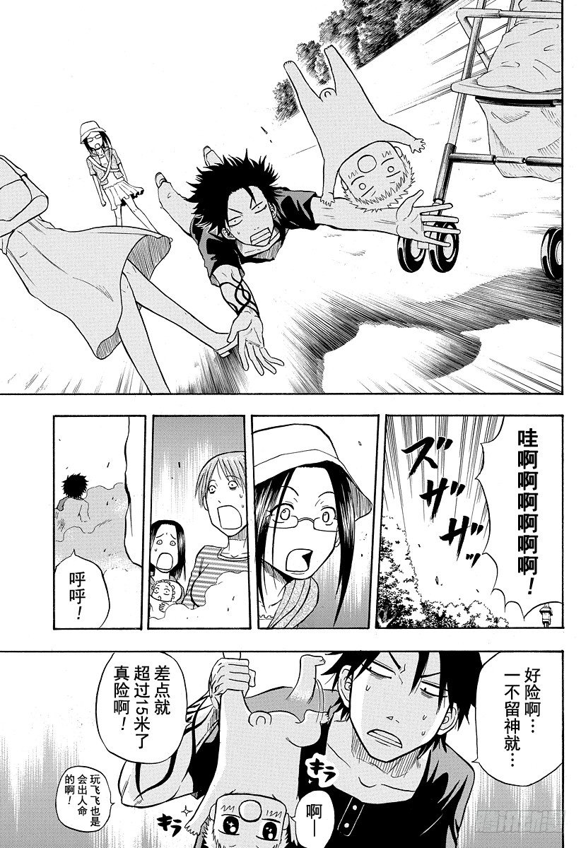 第10话 开始恋爱-第10话