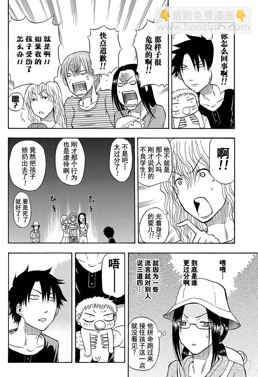 第10话 开始恋爱-第10话