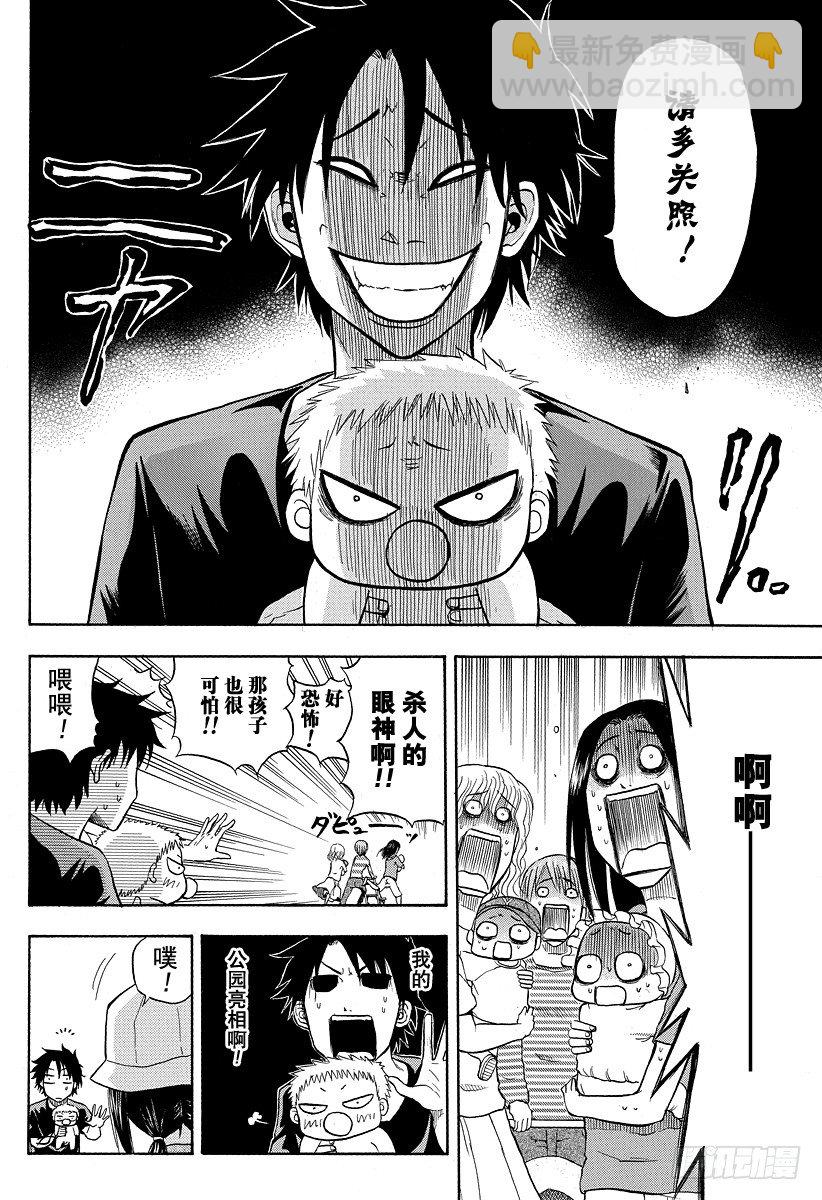第10话 开始恋爱-第10话
