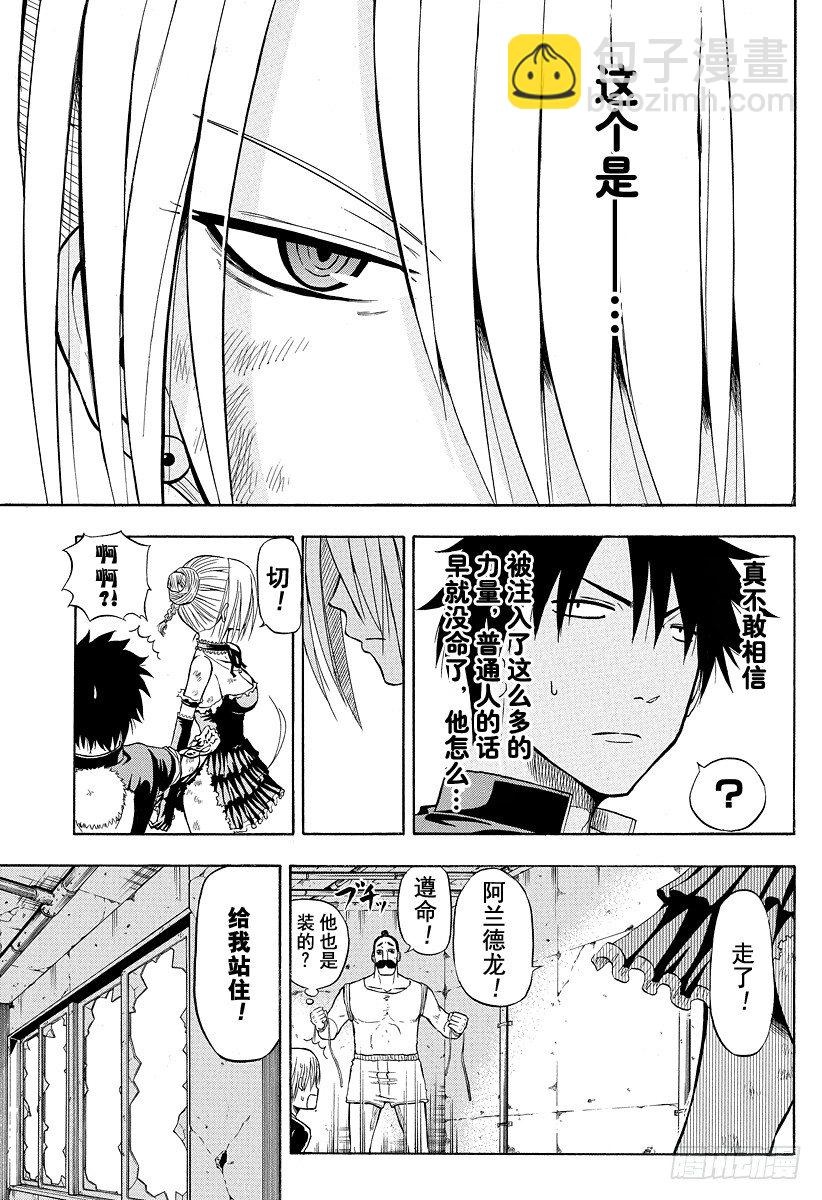 第10话 开始恋爱-第10话