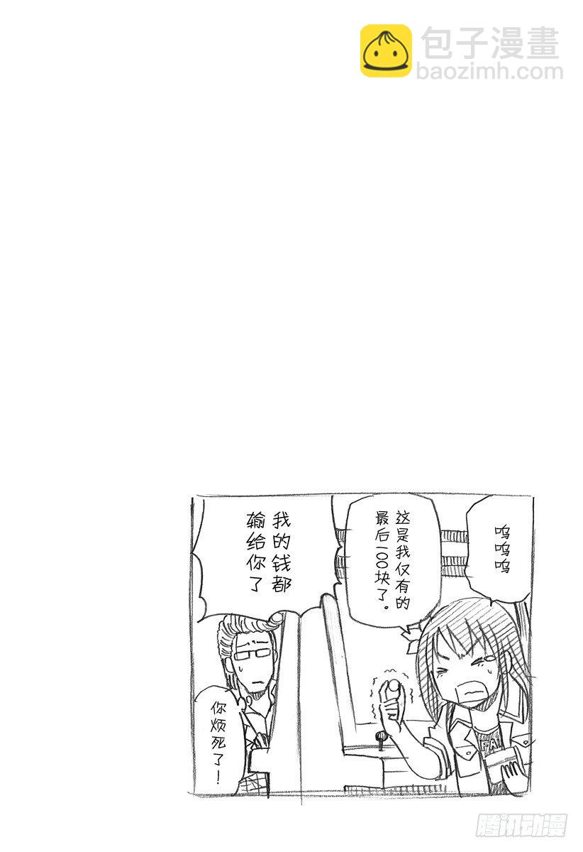 第92话 石头和意气-第92话