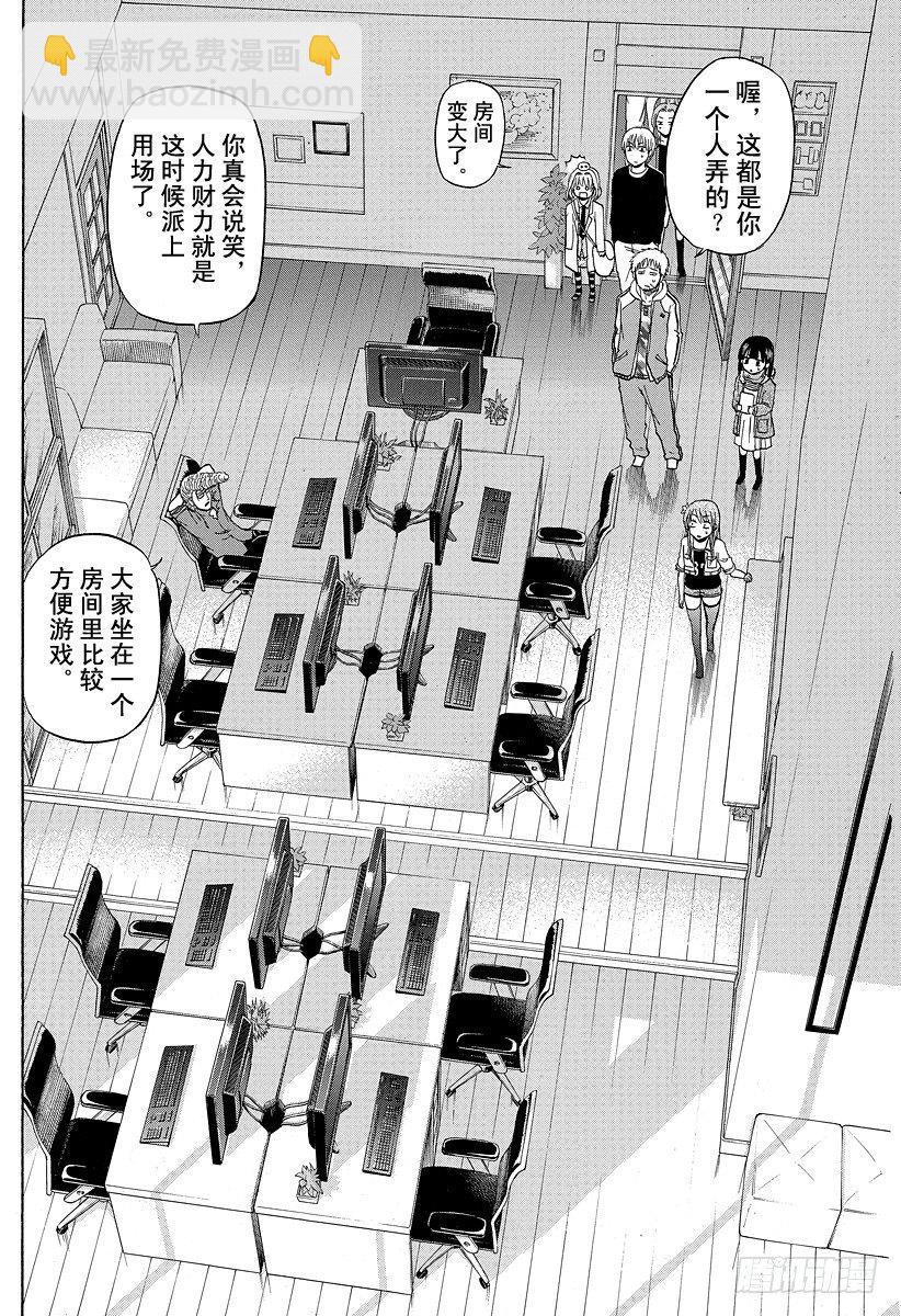 第96话 游戏较高下-第96话