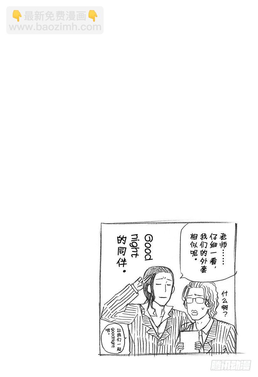 第96话 游戏较高下-第96话