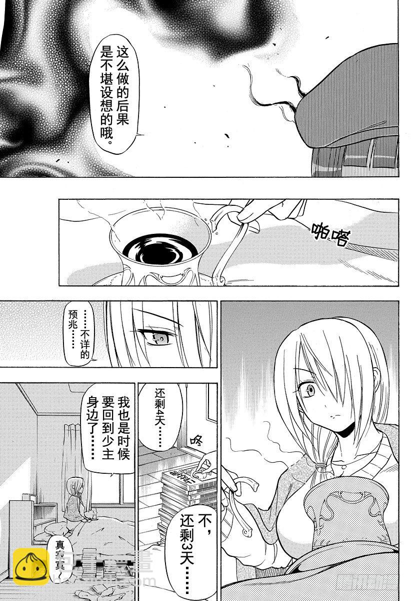 第98话 决不放弃意气之心-第98话