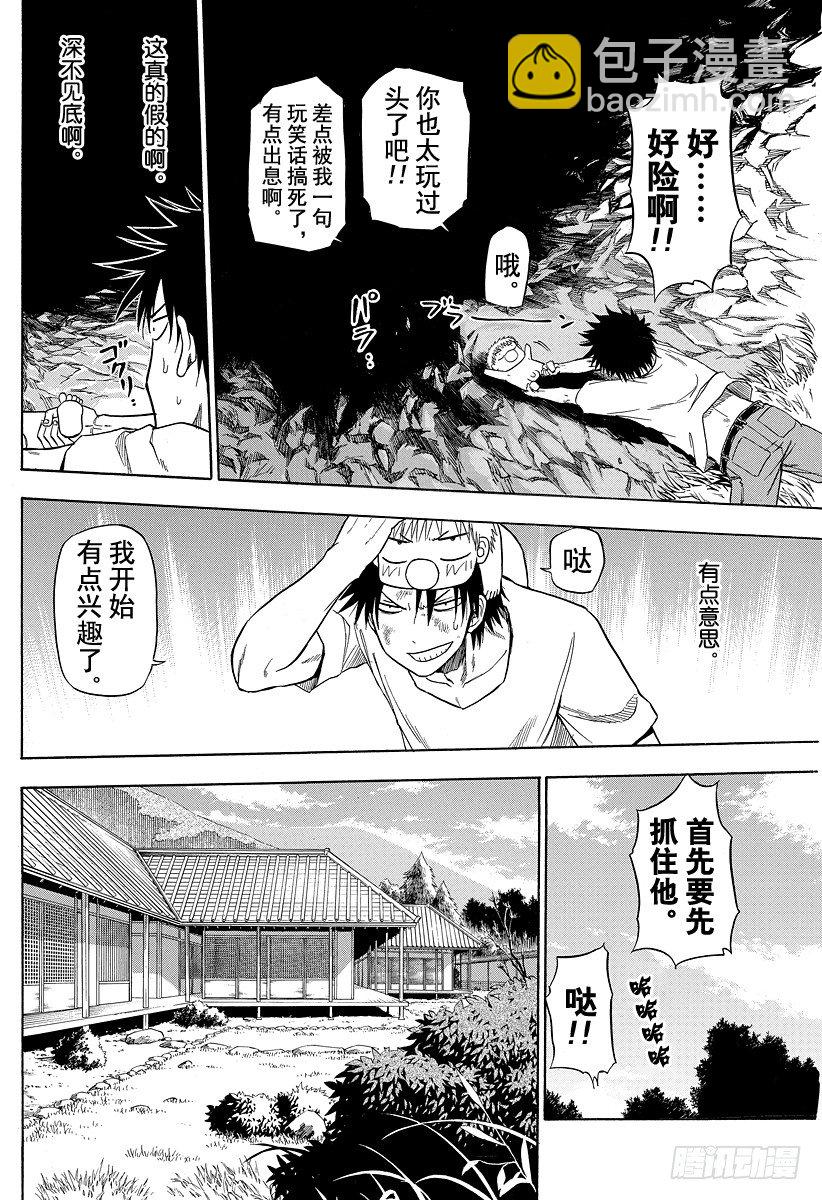 第100话 追上贝鲁！！-第100话