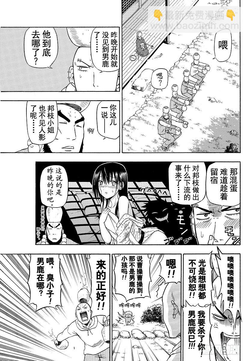 第100话 追上贝鲁！！-第100话