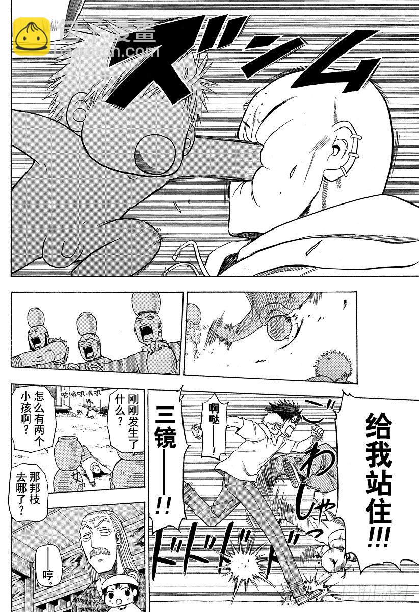 第100话 追上贝鲁！！-第100话