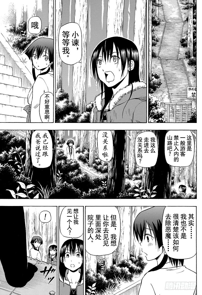 第100话 追上贝鲁！！-第100话