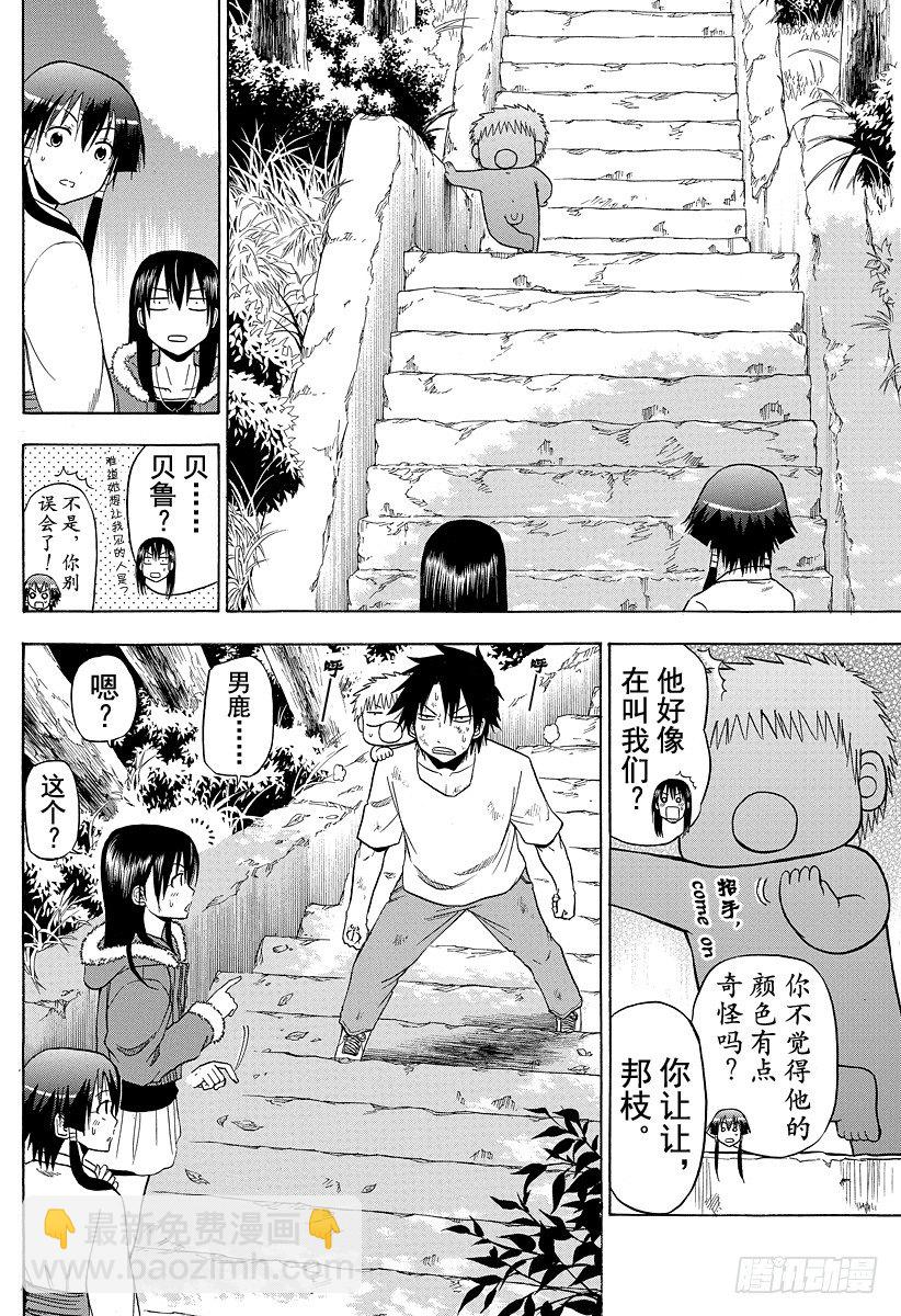 第100话 追上贝鲁！！-第100话