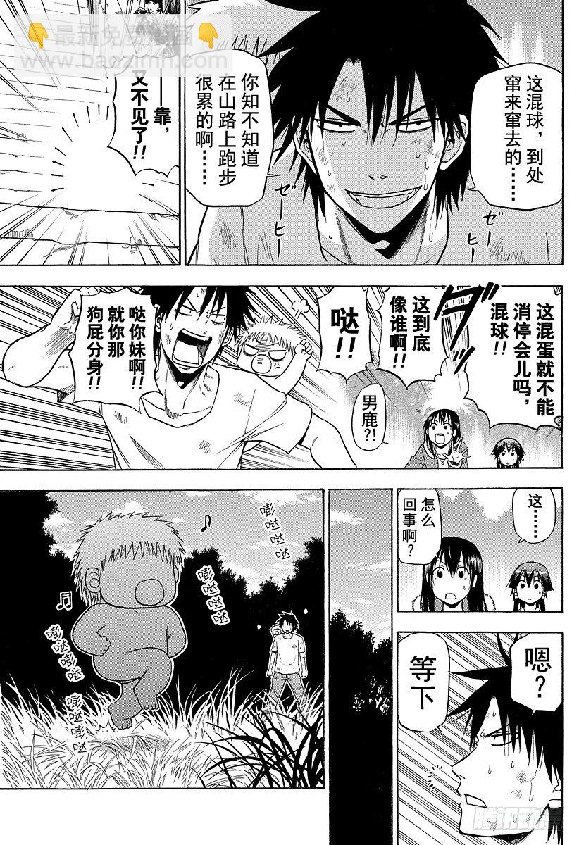 第100话 追上贝鲁！！-第100话