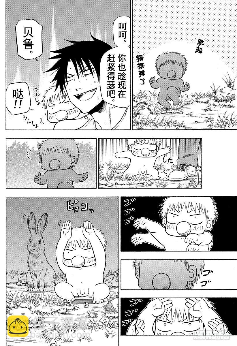第100话 追上贝鲁！！-第100话
