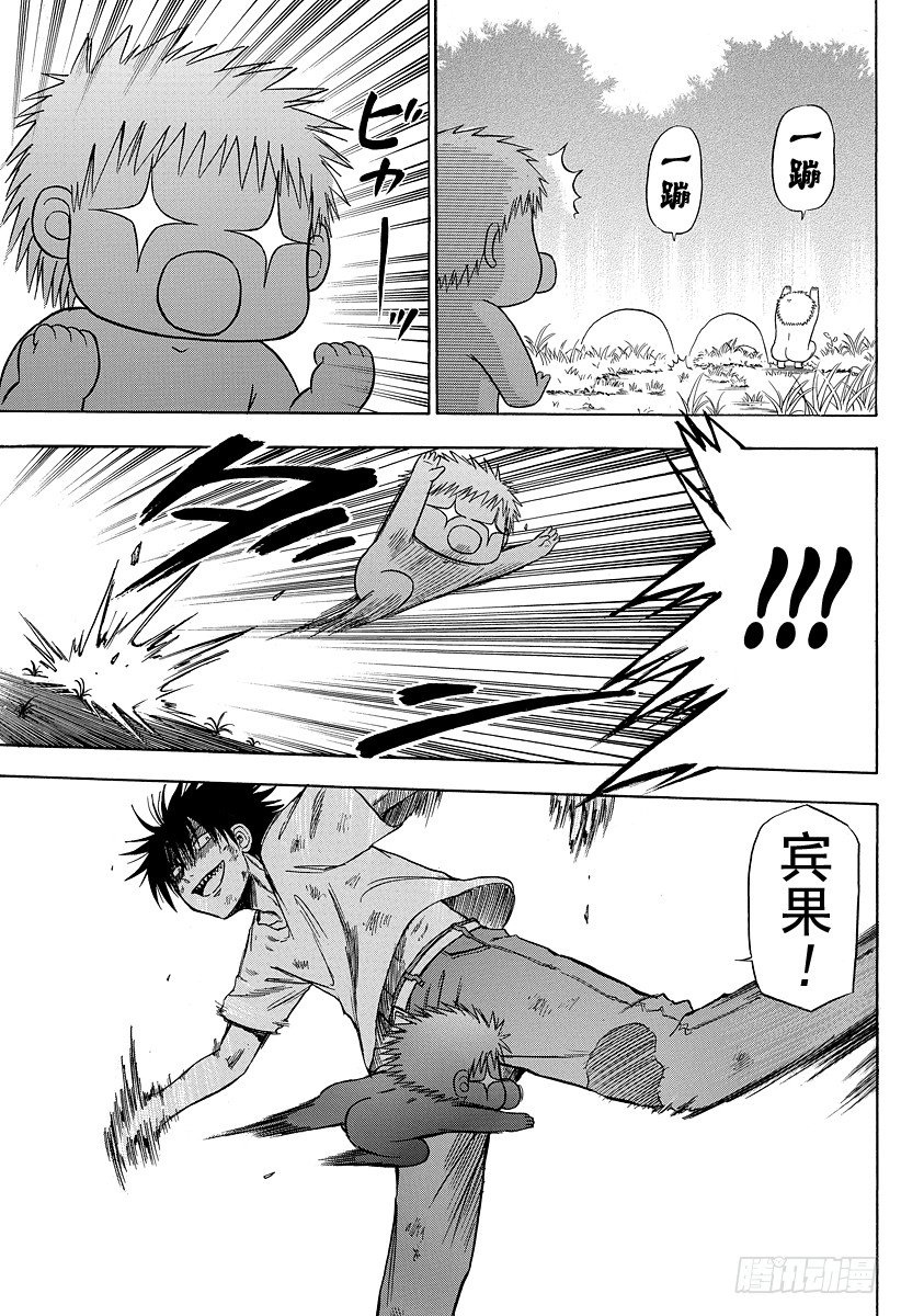 第100话 追上贝鲁！！-第100话