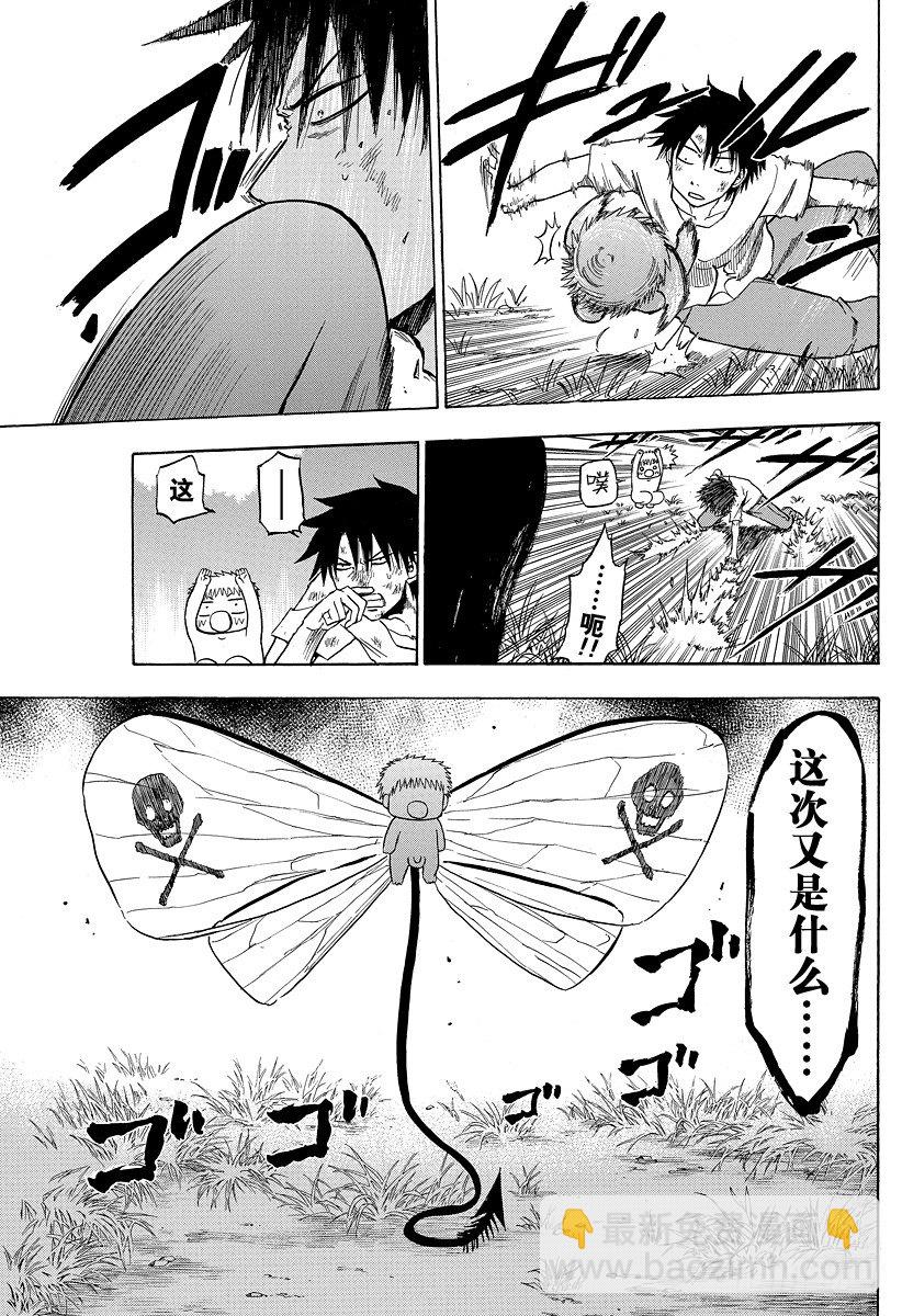 第100话 追上贝鲁！！-第100话