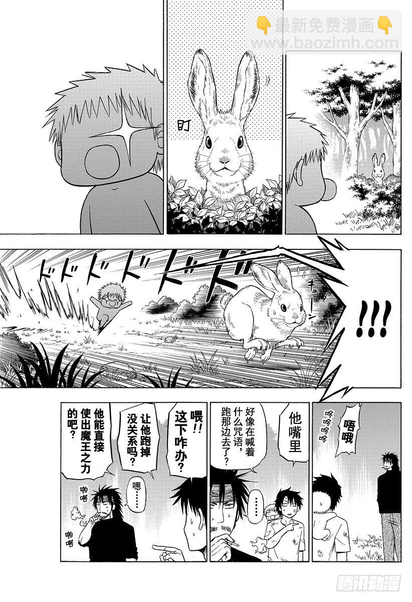 第100话 追上贝鲁！！-第100话