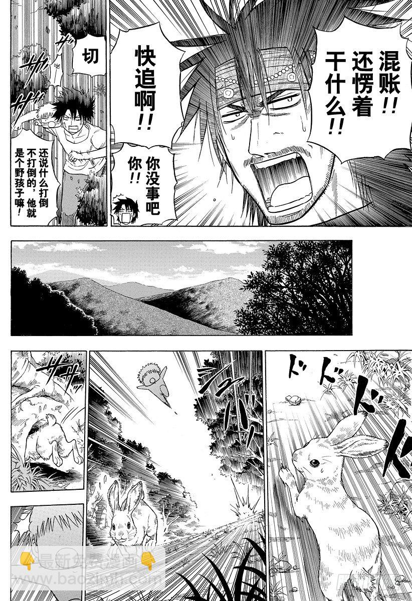 第100话 追上贝鲁！！-第100话