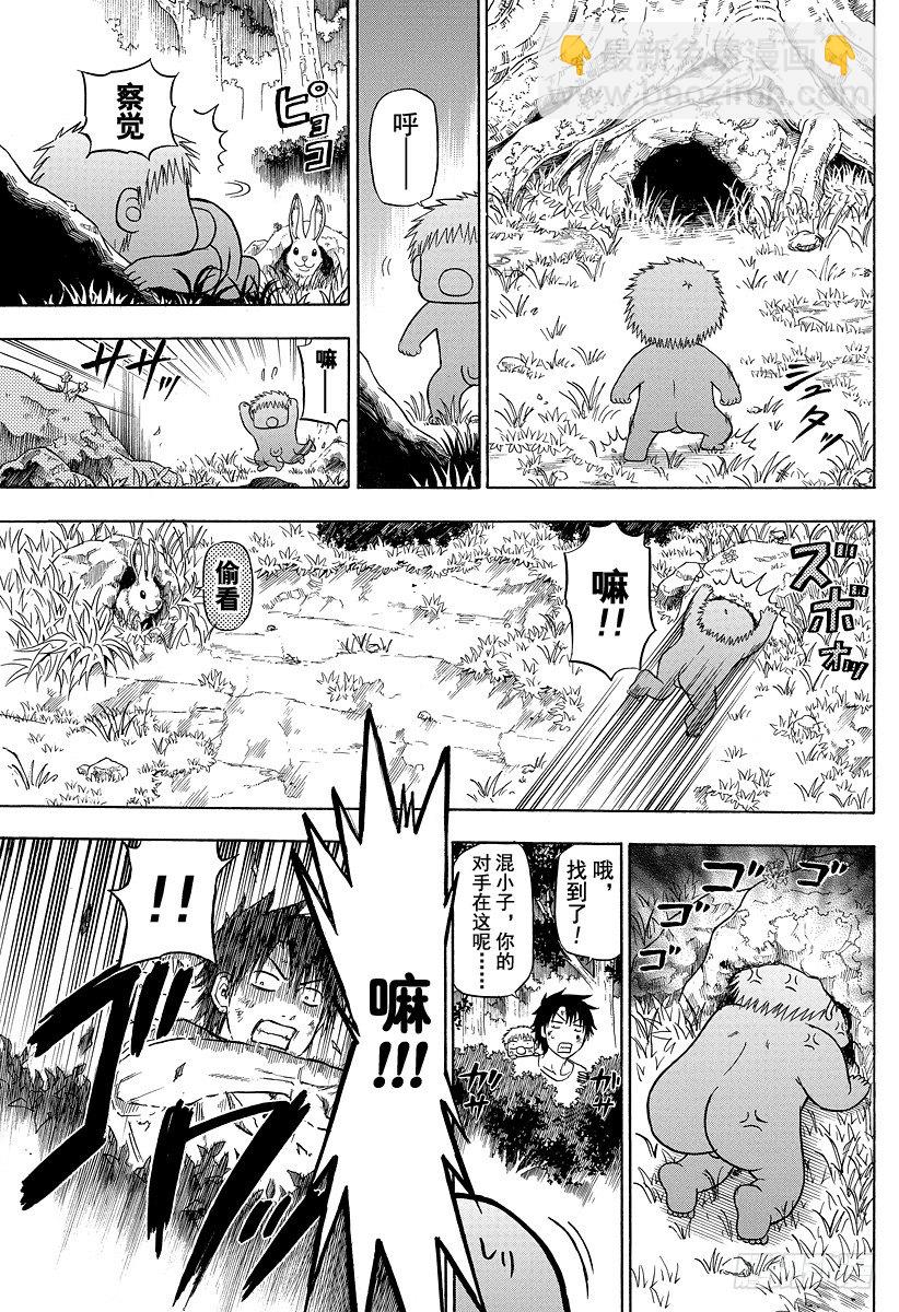 第100话 追上贝鲁！！-第100话