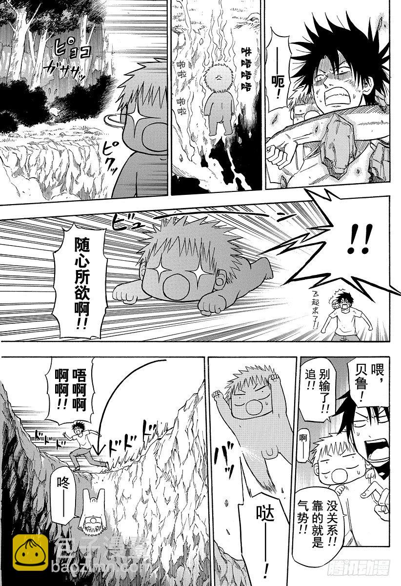 第100话 追上贝鲁！！-第100话