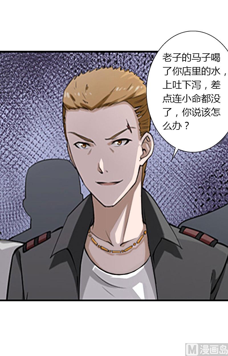 第20话 我不喜欢撒娇的女人-第20话
