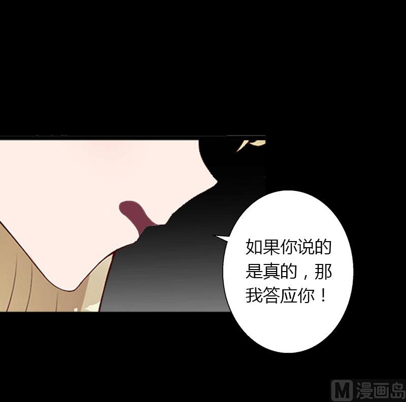 第22话 今晚留下来陪我-第22话