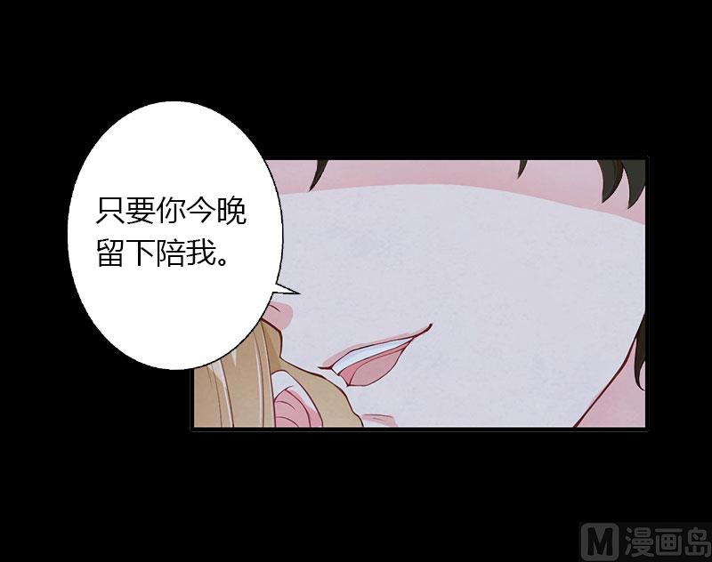 第22话 今晚留下来陪我-第22话