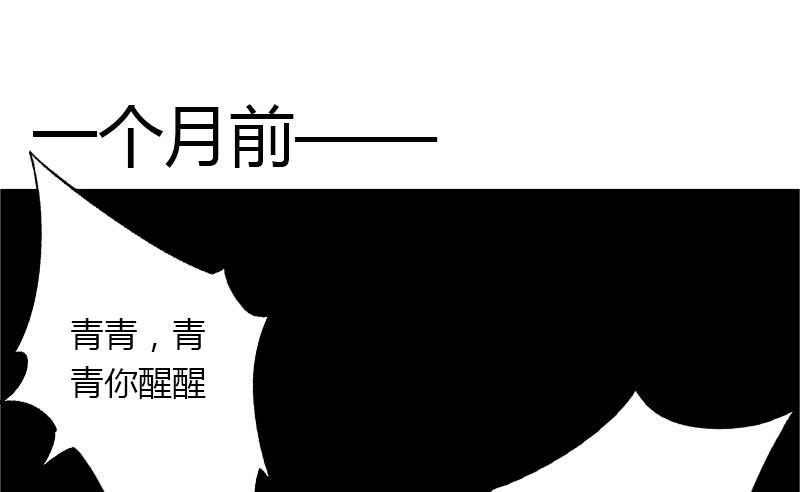 第26话 接近你是为了报复-第26话