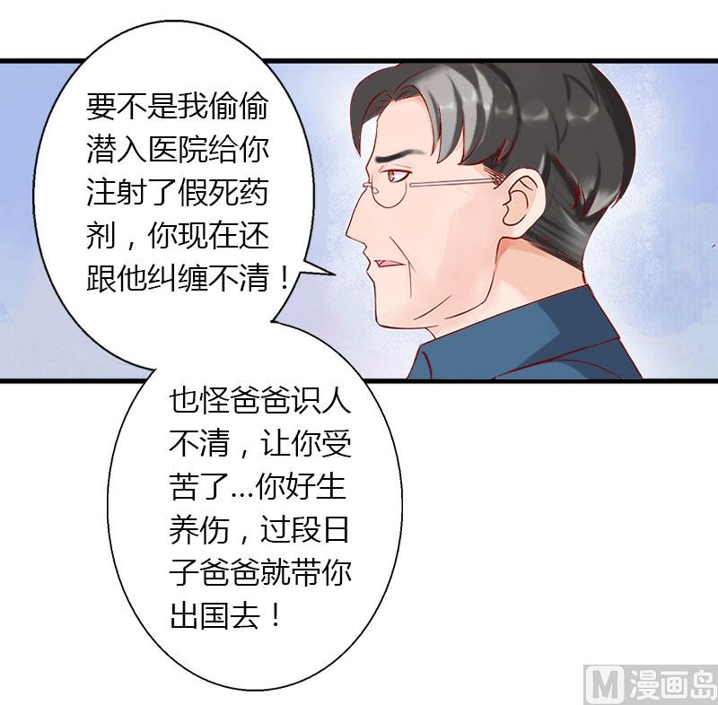 第26话 接近你是为了报复-第26话