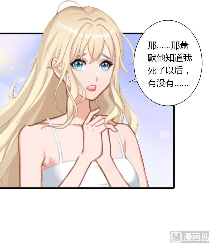 第26话 接近你是为了报复-第26话
